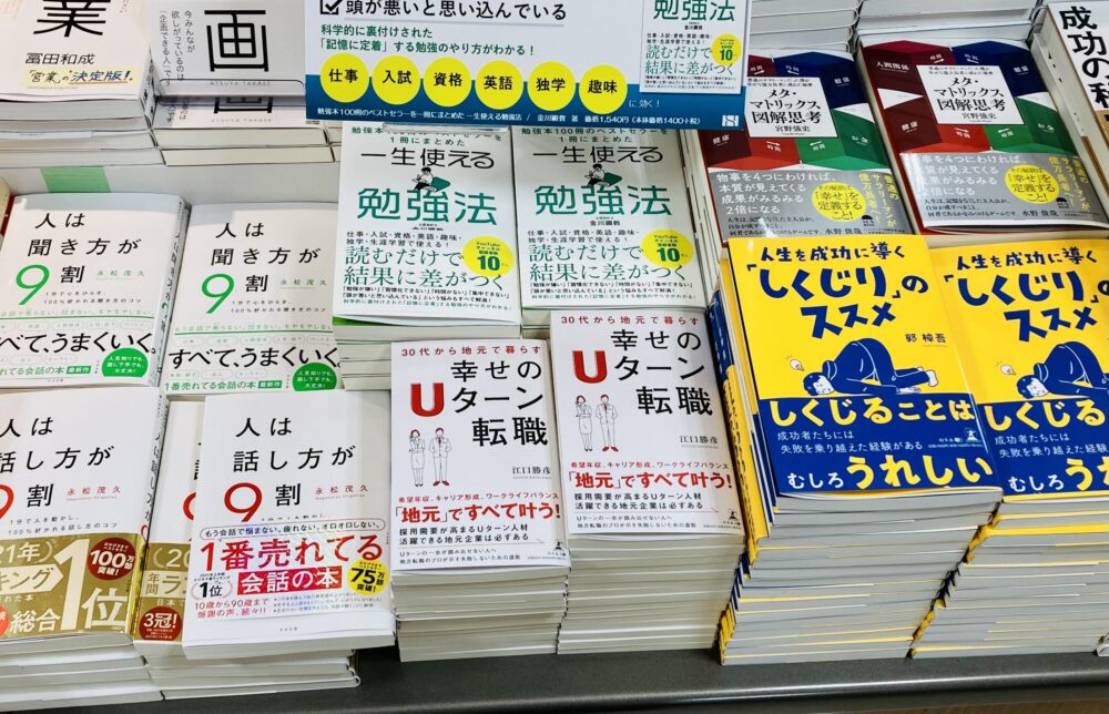 三省堂書店東京駅一番街店にて週間ランキング1位を獲得しました！