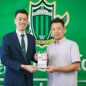 松本山雅FC・オフィシャルスポンサー契約締結のお知らせ