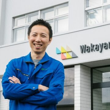 【企業TOPインタビュー】株式会社ワカヤマ 代表取締役 若山健太郎様の取材記事が公開になりました