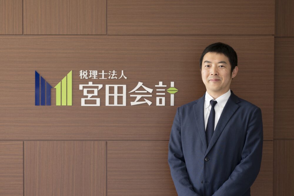 石川【企業TOPインタビュー】税理士法人 宮田会計 代表社員 宮田 健一郎様の取材記事が公開になりました