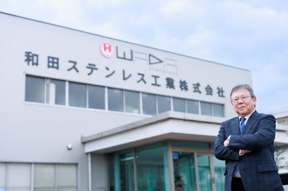 新潟【企業TOPインタビュー】和田ステンレス工業株式会社 代表取締役社長 和田 克行様の取材記事が公開になりました