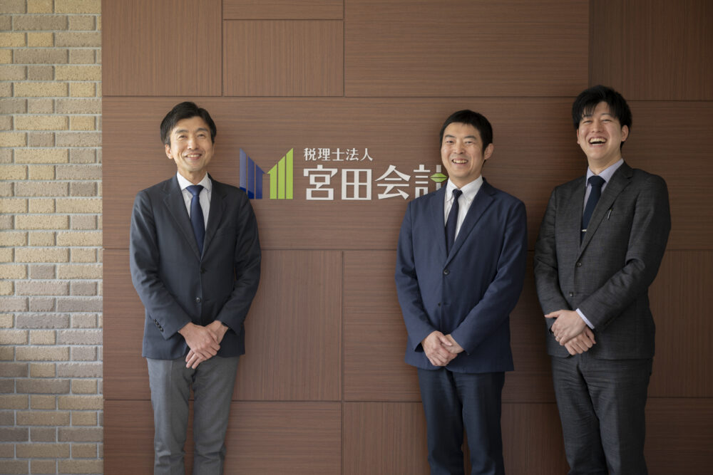税理士法人 宮田会計