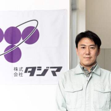 長野【企業TOPインタビュー】株式会社タジマ 代表取締役社長　田島 佳典様の取材記事が公開になりました