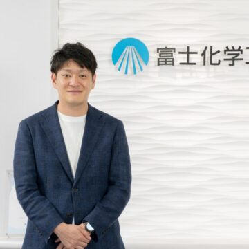 富山【企業TOPインタビュー】富士化学工業株式会社 代表取締役社長　西田 洋様の取材記事が公開になりました