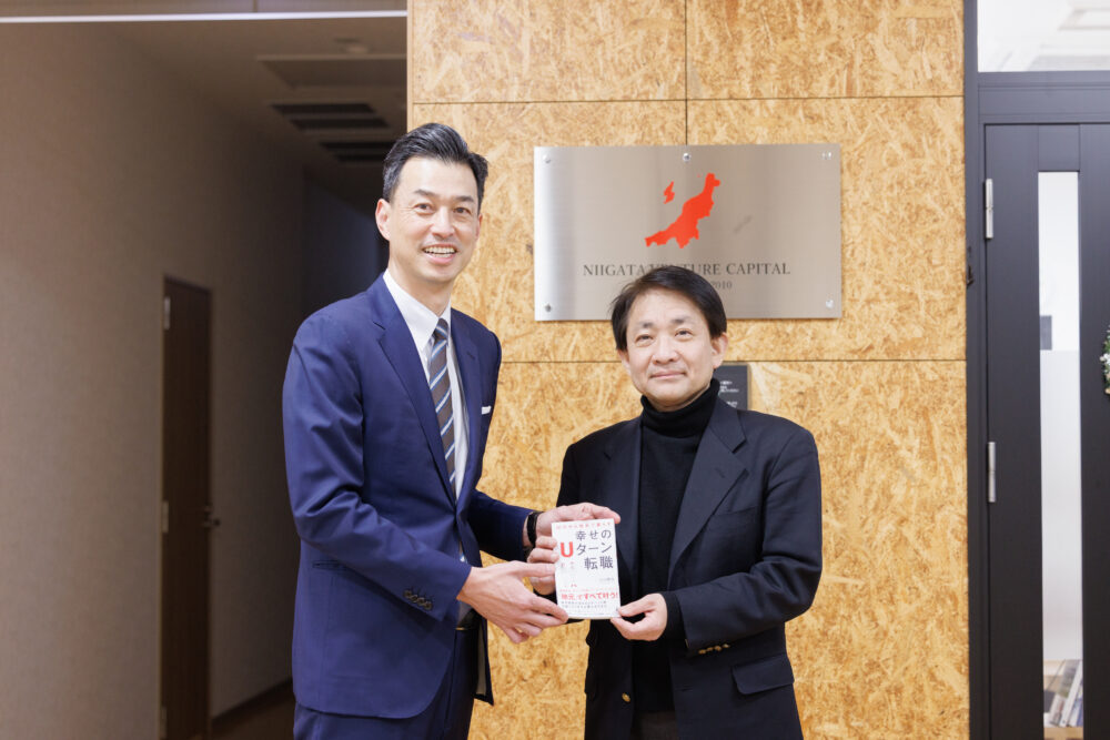 新潟ベンチャーキャピタル株式会社