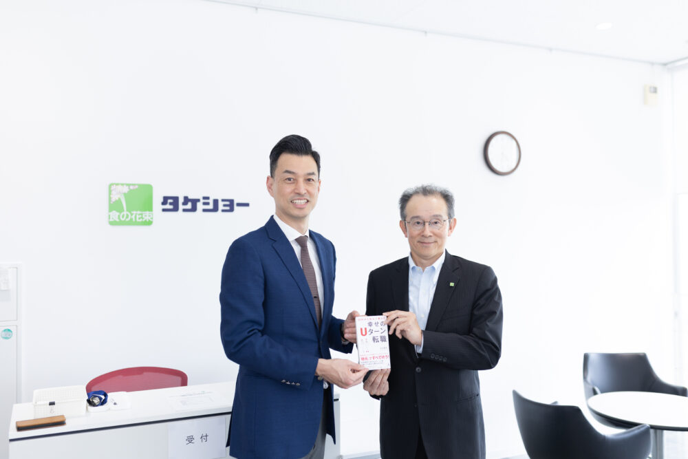株式会社タケショー