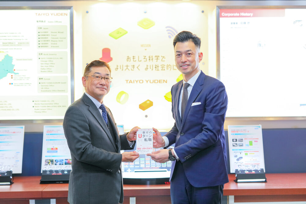 太陽誘電株式会社