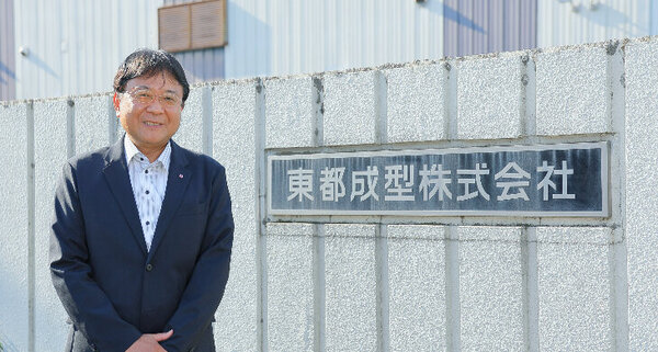 群馬【企業TOPインタビュー】東都成型株式会社 代表取締役社長 宇田川 誠様の取材記事が公開になりました