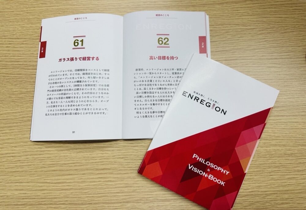 なぜ「働きがいのある会社にしたい」と思ったのか。