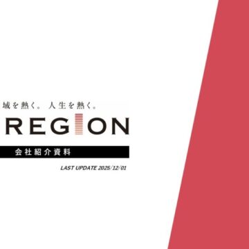 【採用情報】会社紹介資料を更新しました