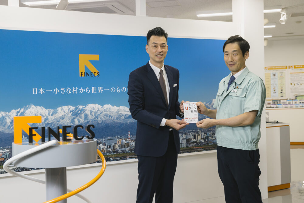 ファインネクス株式会社