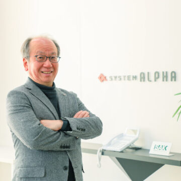 群馬【企業TOPインタビュー】システム・アルファ株式会社 代表取締役　廣山 悟様の取材記事が公開になりました