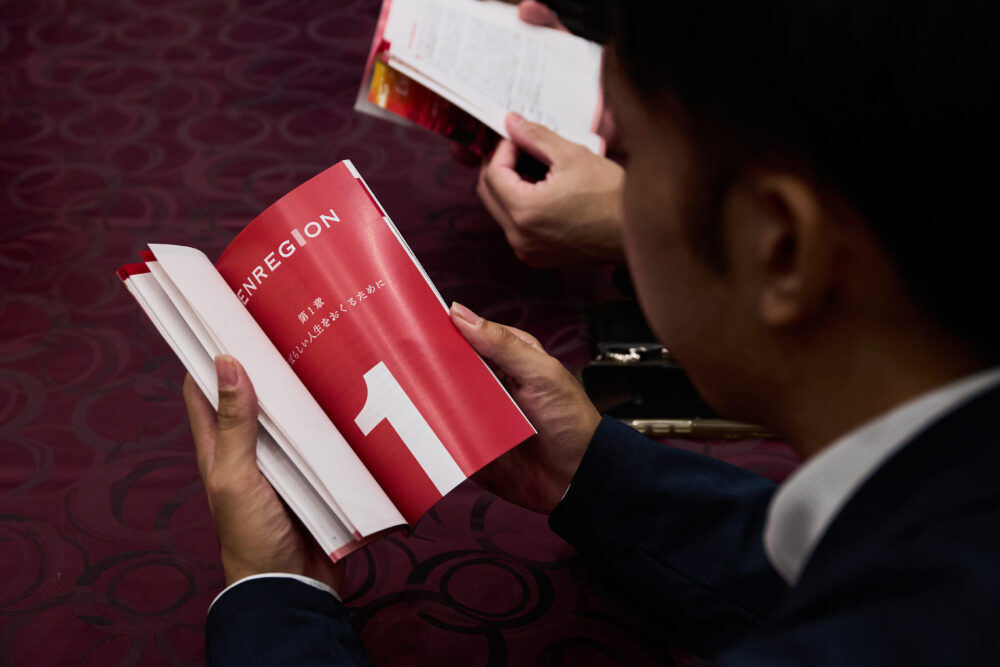 エンリージョンの採用情報