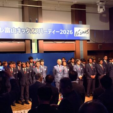 カターレ富山のキックオフパーティー2026に出席しました