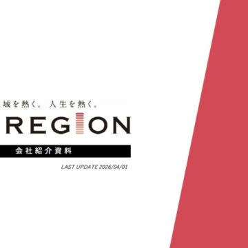 【採用情報】会社紹介資料を更新しました