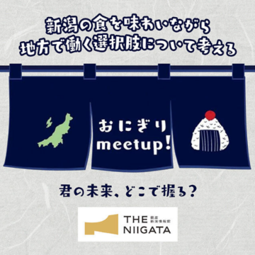 BSN新潟放送のPodcastにて、当社登壇イベントのトークセッションが配信