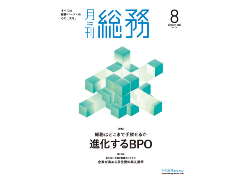 「月刊総務」にて当社代表取締役 江口のインタビューが掲載されました